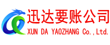 吉水清债公司