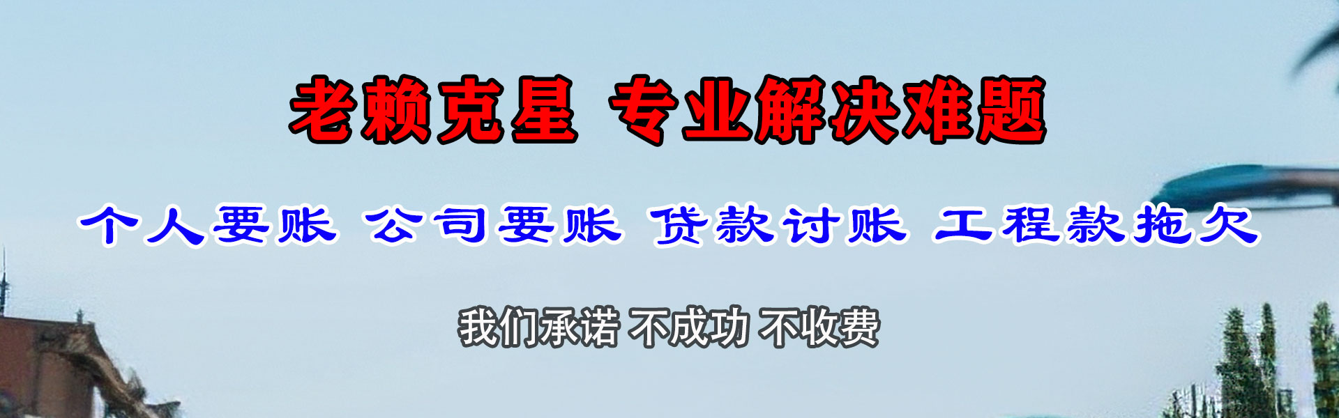 吉水追债公司