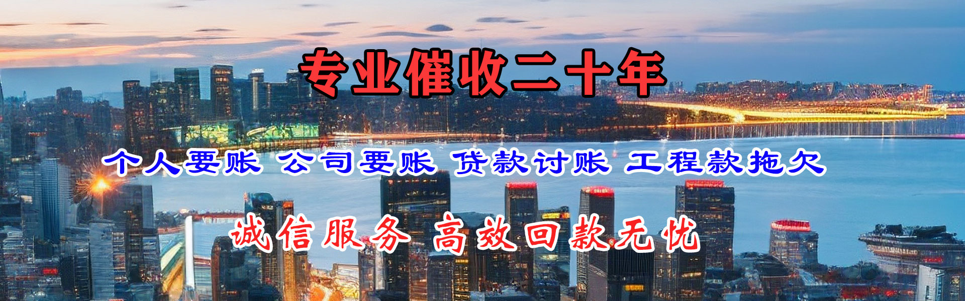 吉水追债公司