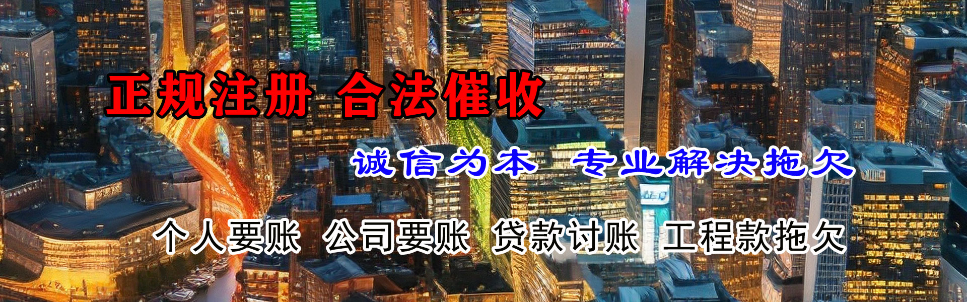 吉水清债公司