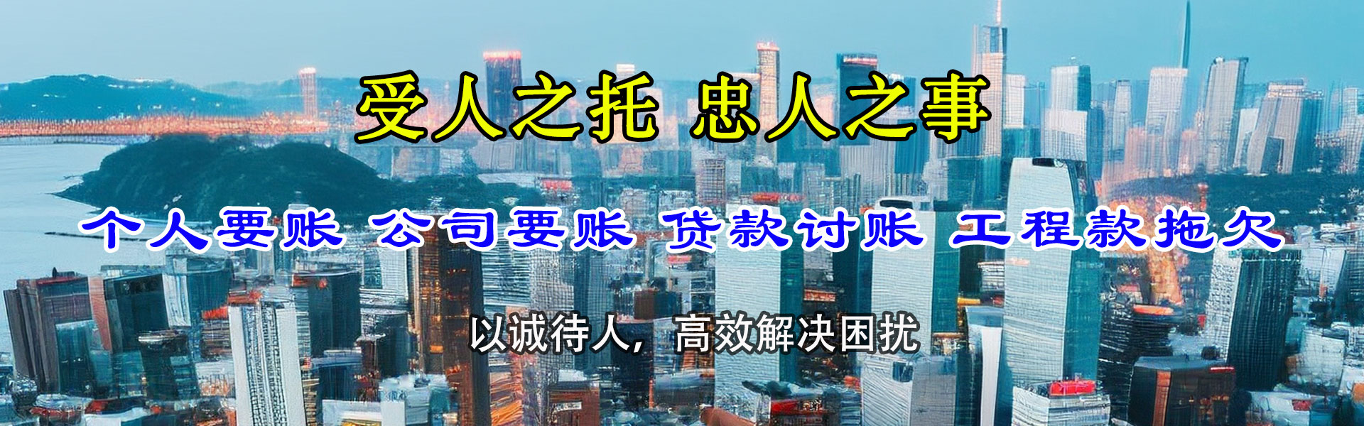 吉水清债公司